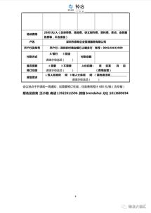 物業管理企業投資并購與資本運作 賦能中小物業公司實現價值躍遷