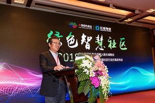 綠色資本注入，智慧藍圖啟航 中美綠色基金戰(zhàn)略入股長城物業(yè)